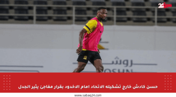 حسن كادش خارج تشكيلة الاتحاد أمام الأخدود بقرار مفاجئ يثير الجدل